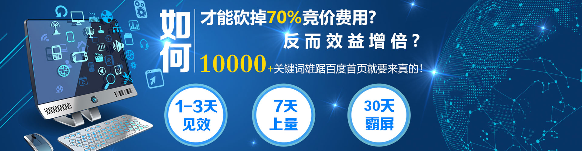 宿城百度怎么推广